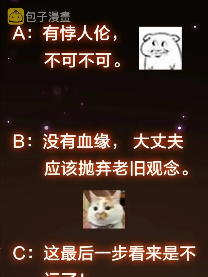《掌门低调点》080 师父与我关系“匪浅”图63