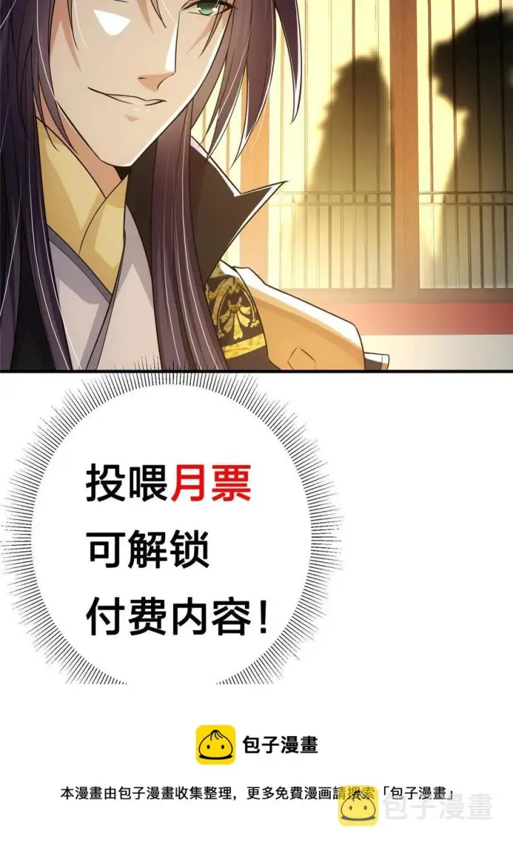 《掌门低调点》080 师父与我关系“匪浅”图65