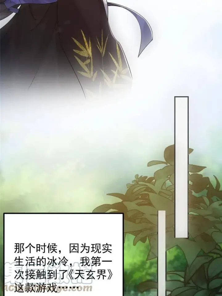 《掌门低调点》080 师父与我关系“匪浅”图7