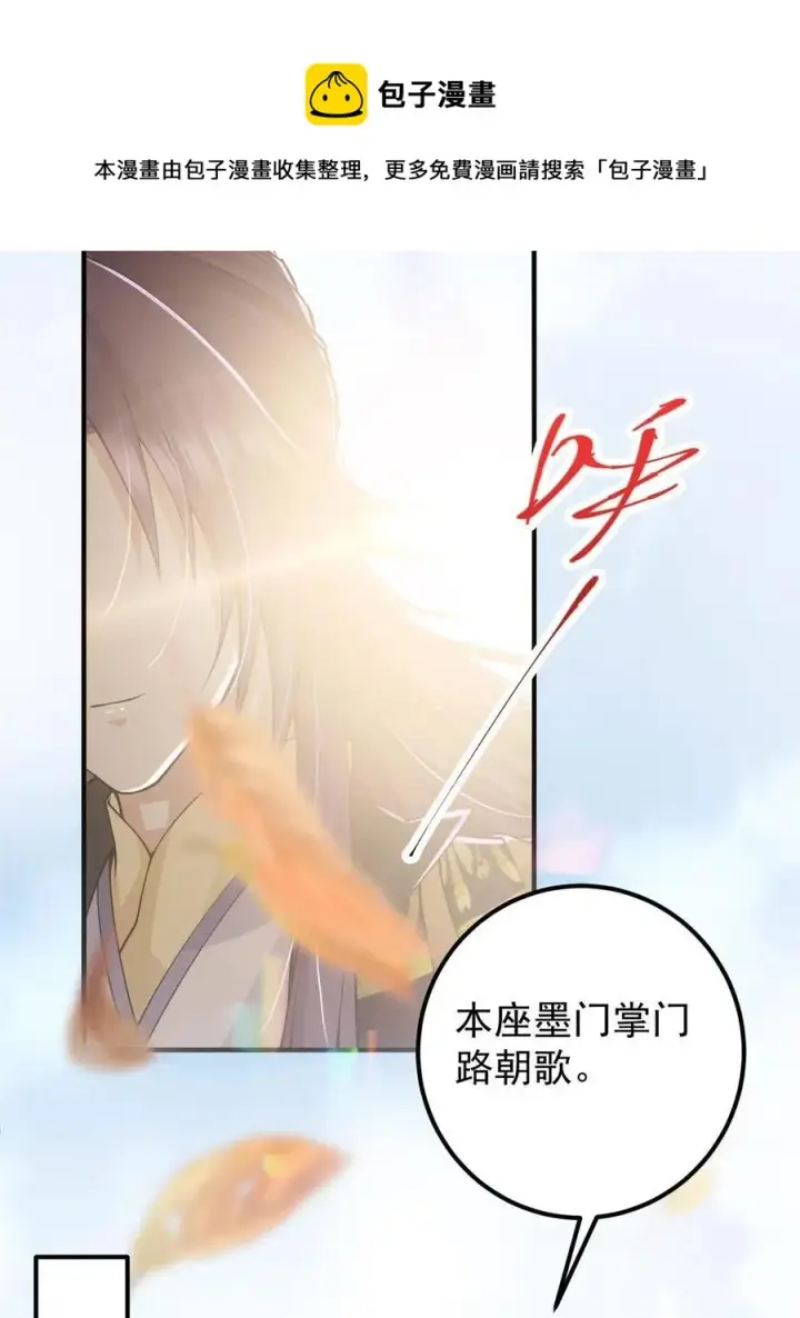 《掌门低调点》081 识酒悦美人图21