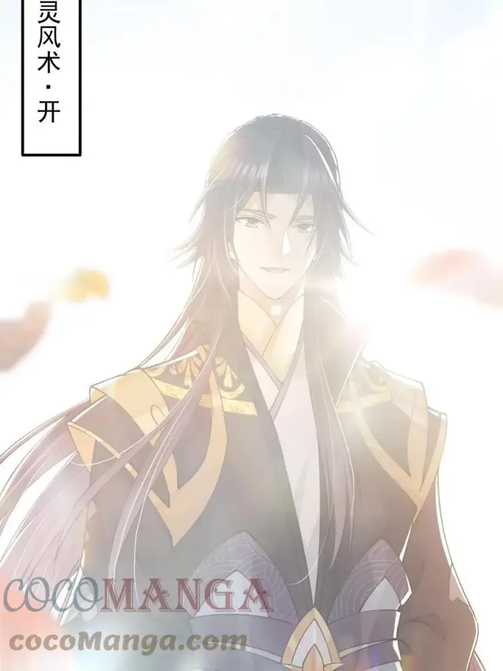 《掌门低调点》081 识酒悦美人图22