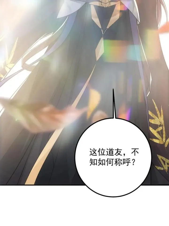 《掌门低调点》081 识酒悦美人图23