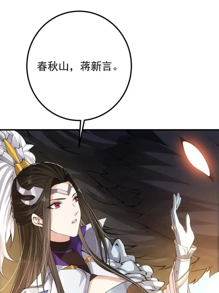 《掌门低调点》081 识酒悦美人图24