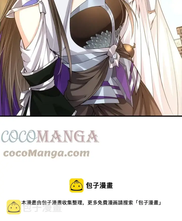 《掌门低调点》081 识酒悦美人图25