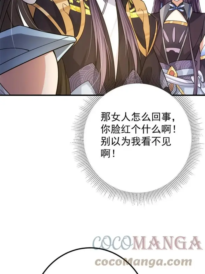 《掌门低调点》081 识酒悦美人图34