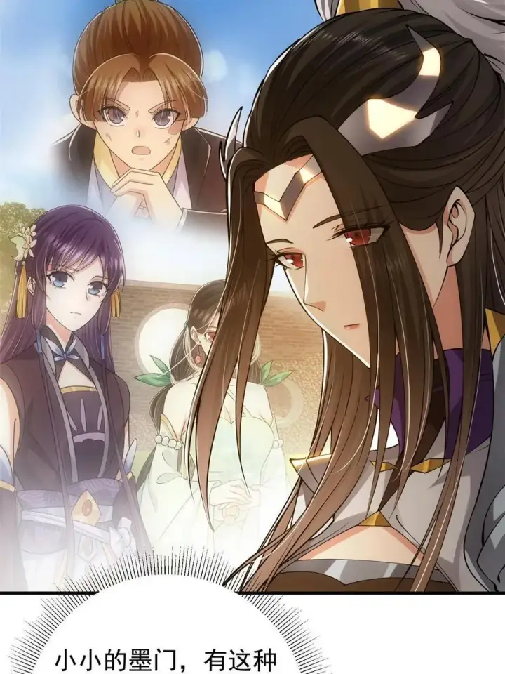 《掌门低调点》081 识酒悦美人图39