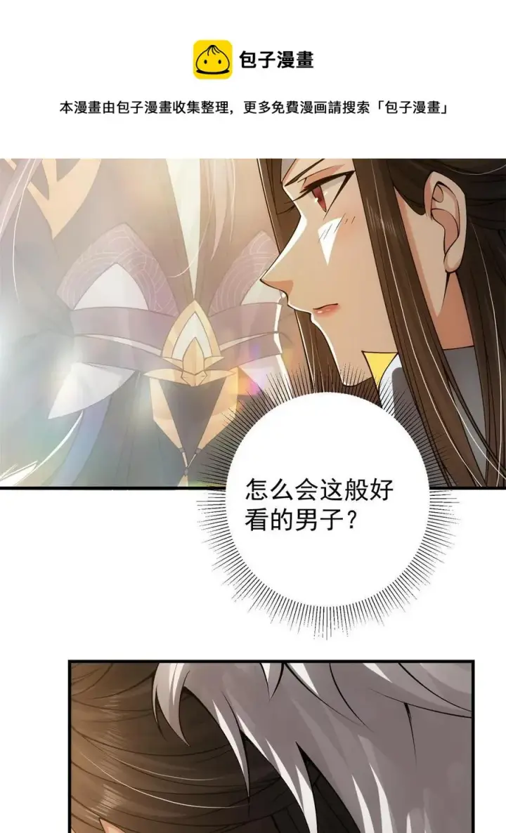 《掌门低调点》081 识酒悦美人图41