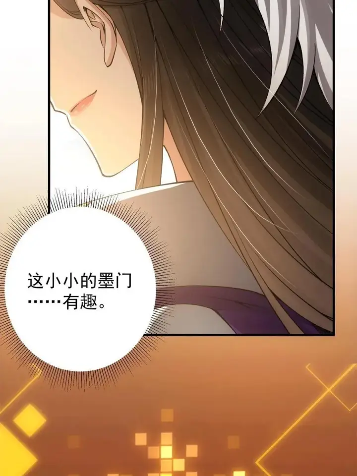 《掌门低调点》081 识酒悦美人图42