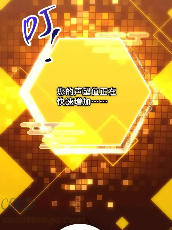 《掌门低调点》081 识酒悦美人图43