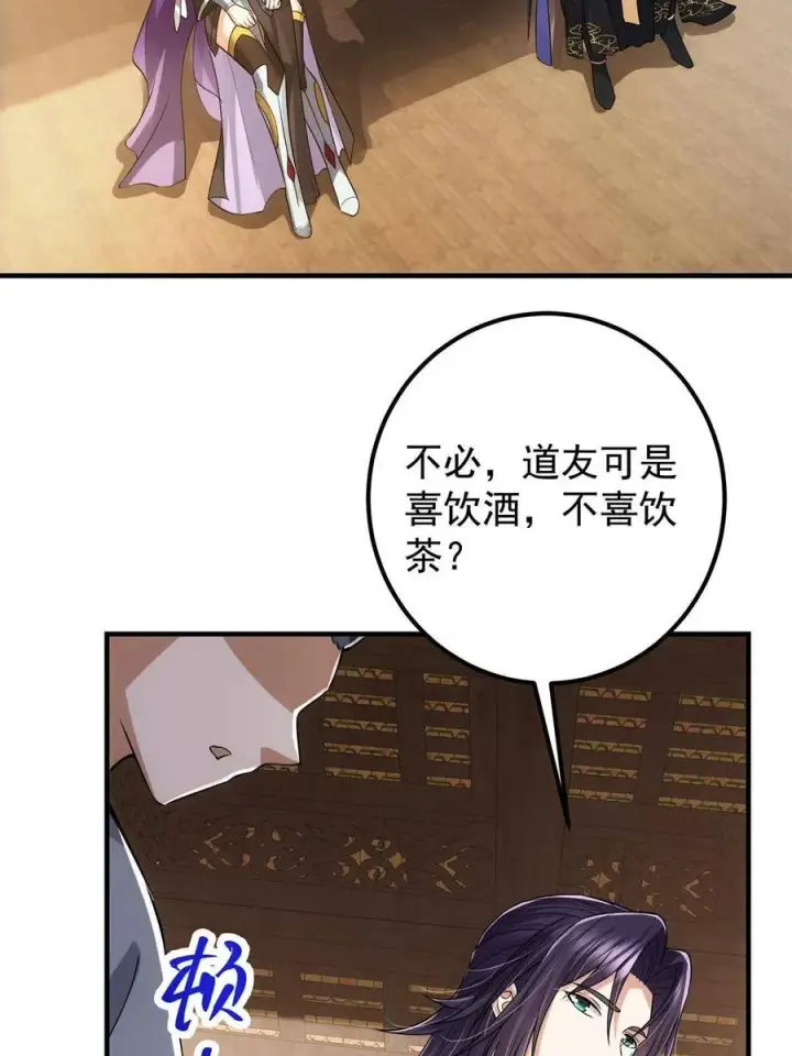 《掌门低调点》081 识酒悦美人图48