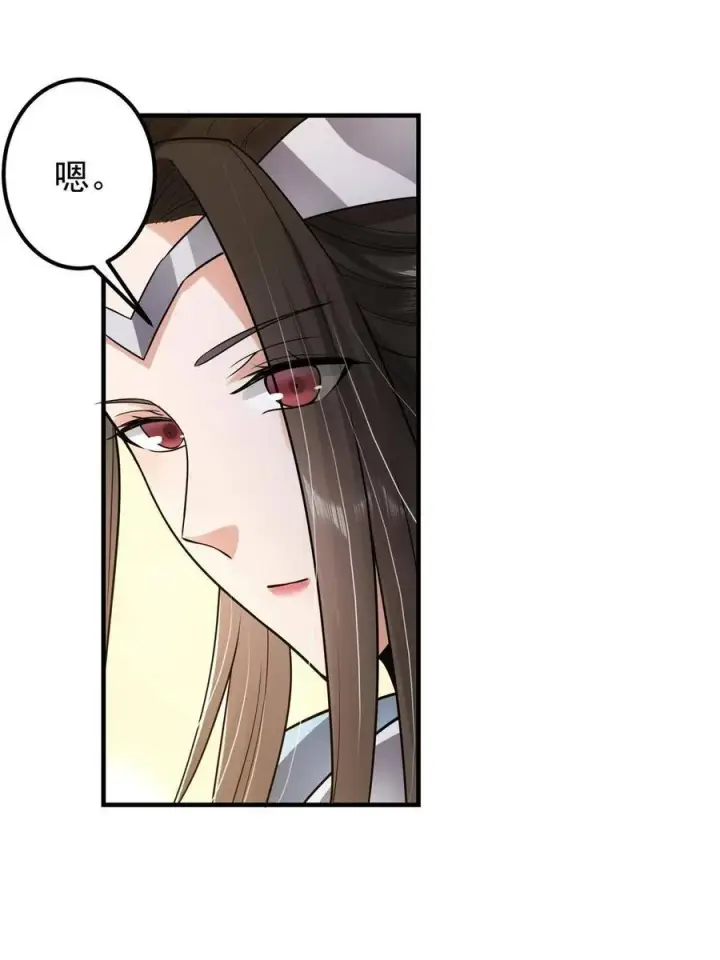 《掌门低调点》081 识酒悦美人图51