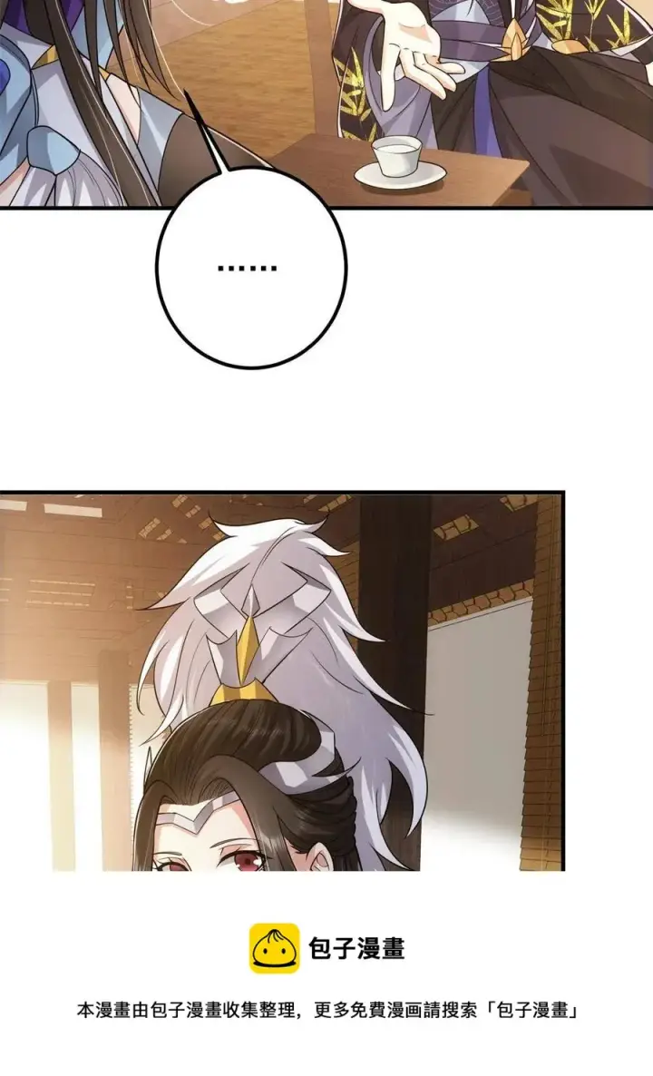 《掌门低调点》081 识酒悦美人图53