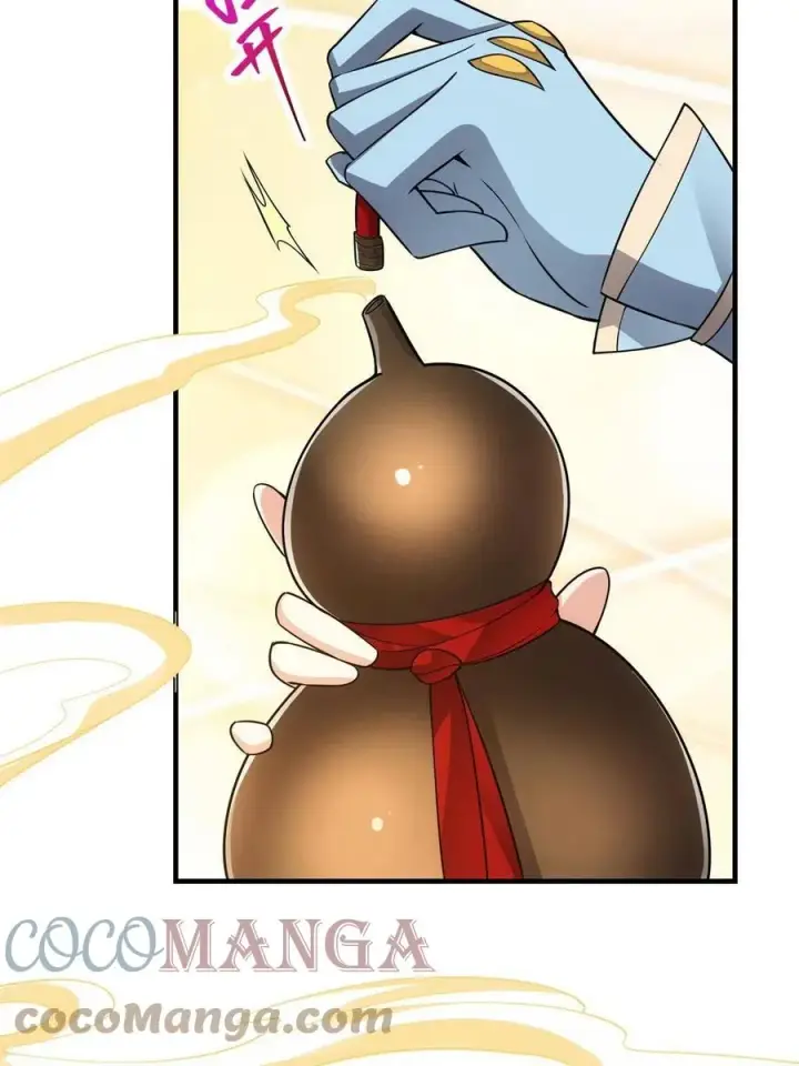 《掌门低调点》081 识酒悦美人图55