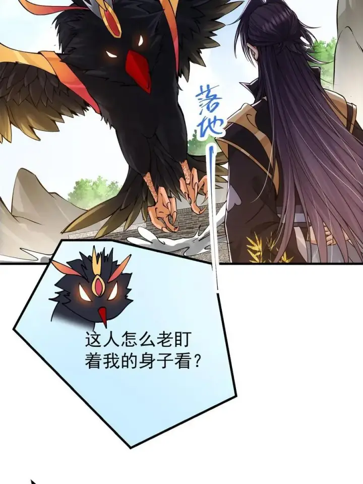 《掌门低调点》081 识酒悦美人图6