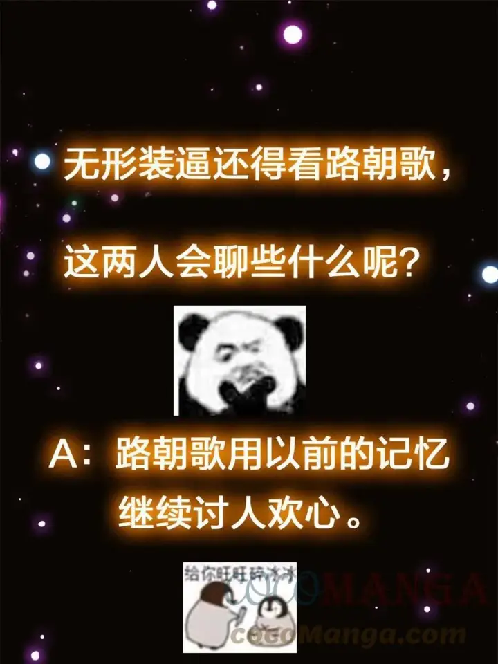 《掌门低调点》081 识酒悦美人图64