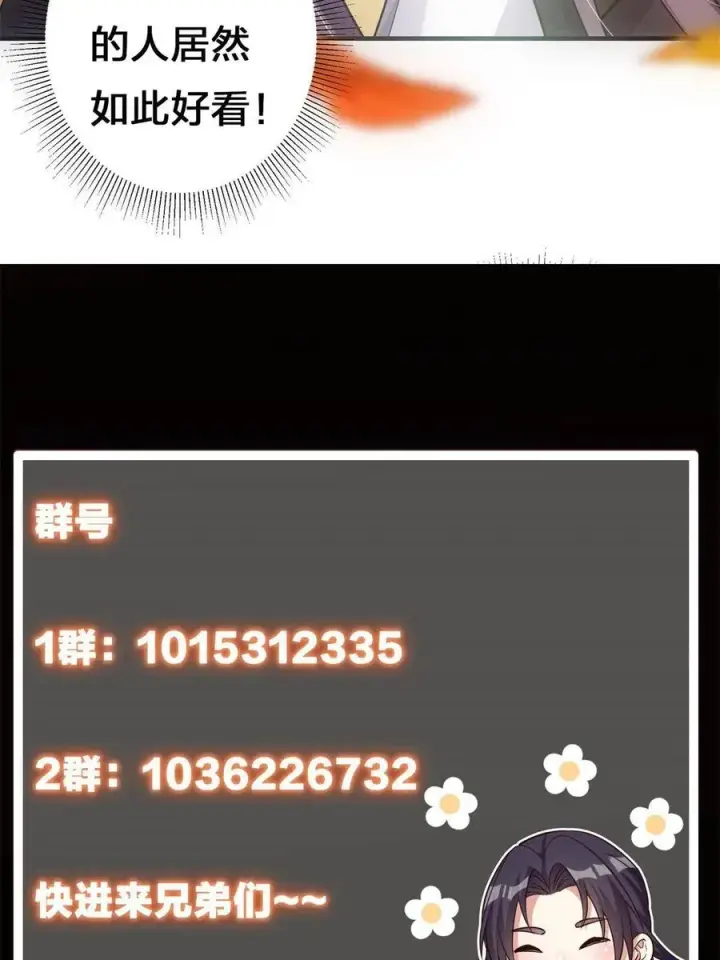 《掌门低调点》081 识酒悦美人图68