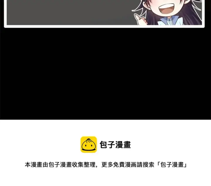 《掌门低调点》081 识酒悦美人图69