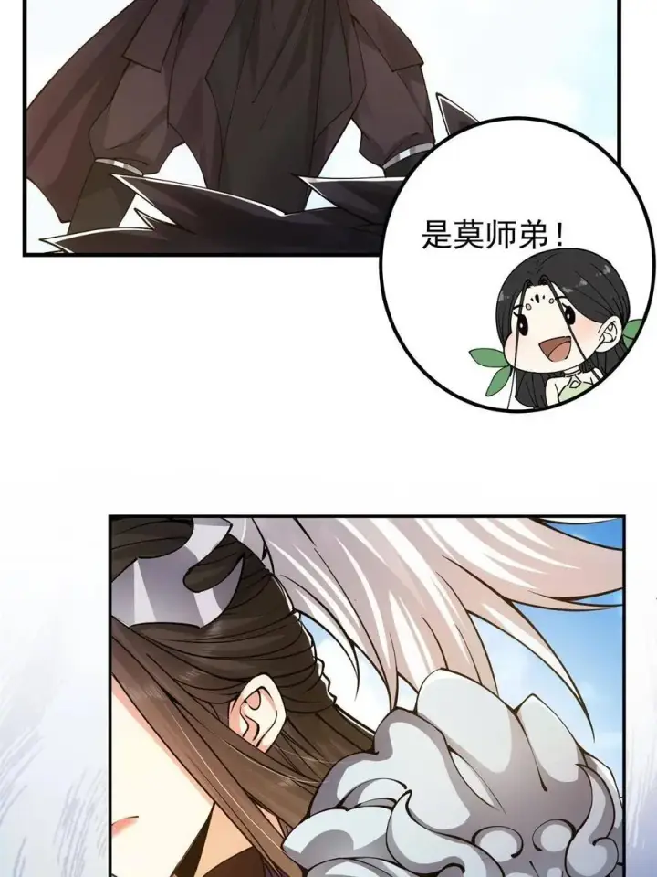 《掌门低调点》081 识酒悦美人图8