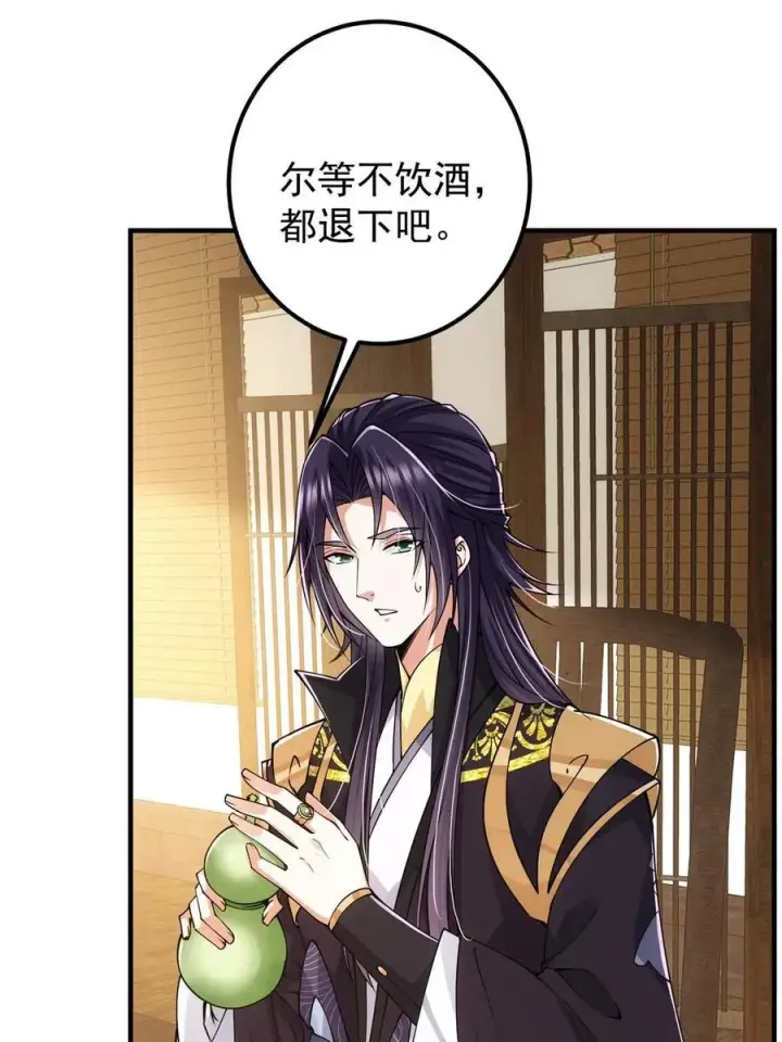 《掌门低调点》082 何为酷？图15