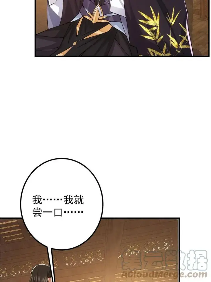 《掌门低调点》082 何为酷？图16