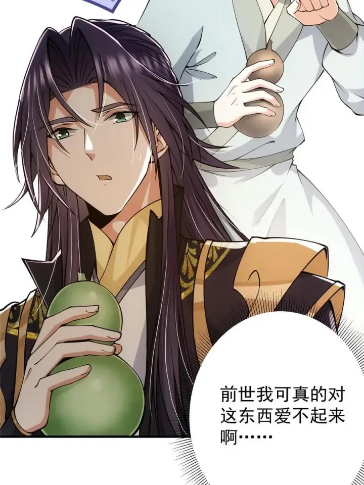 《掌门低调点》082 何为酷？图20