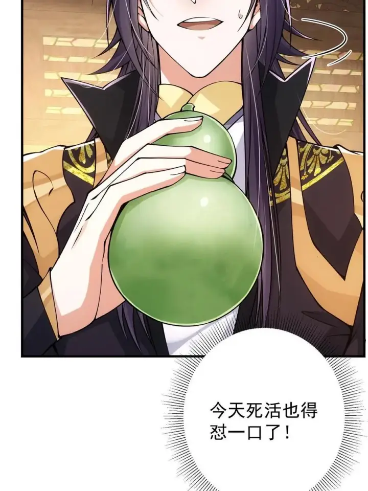 《掌门低调点》082 何为酷？图23
