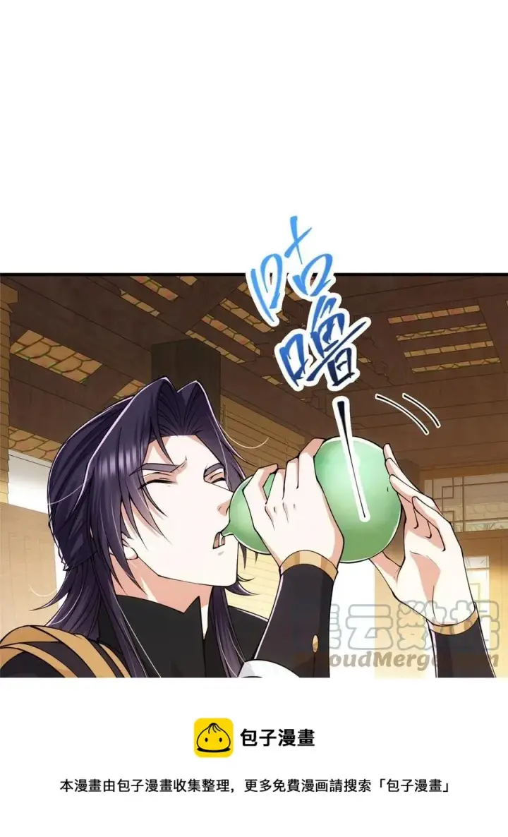 《掌门低调点》082 何为酷？图25