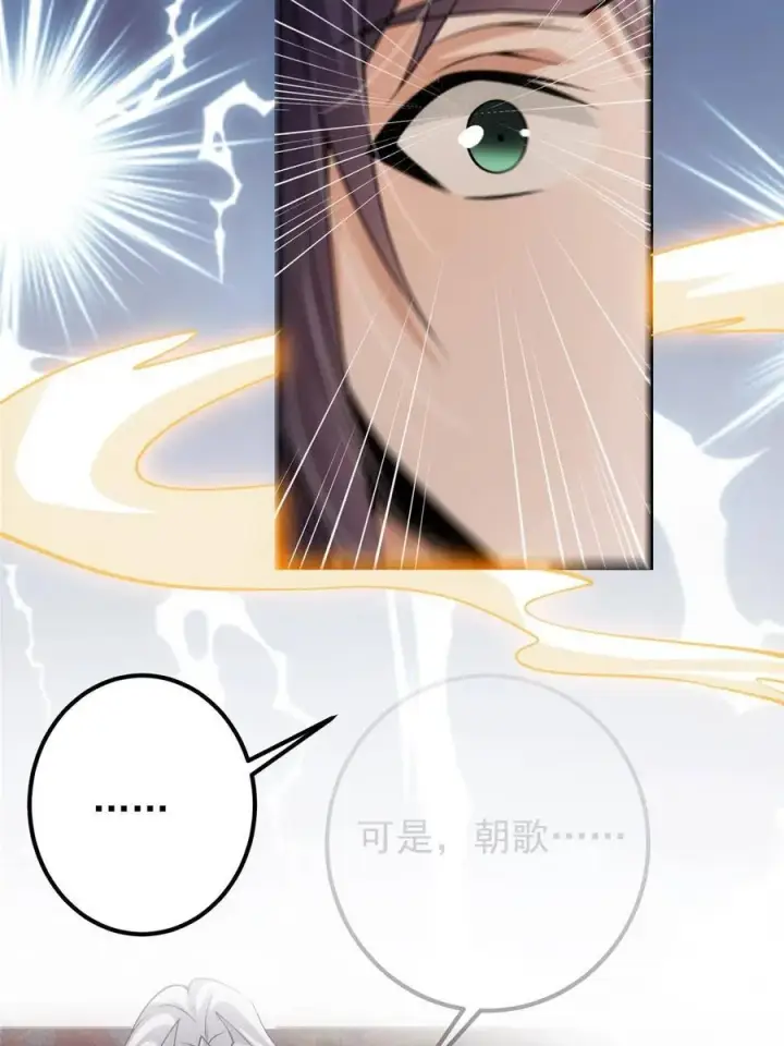 《掌门低调点》082 何为酷？图27