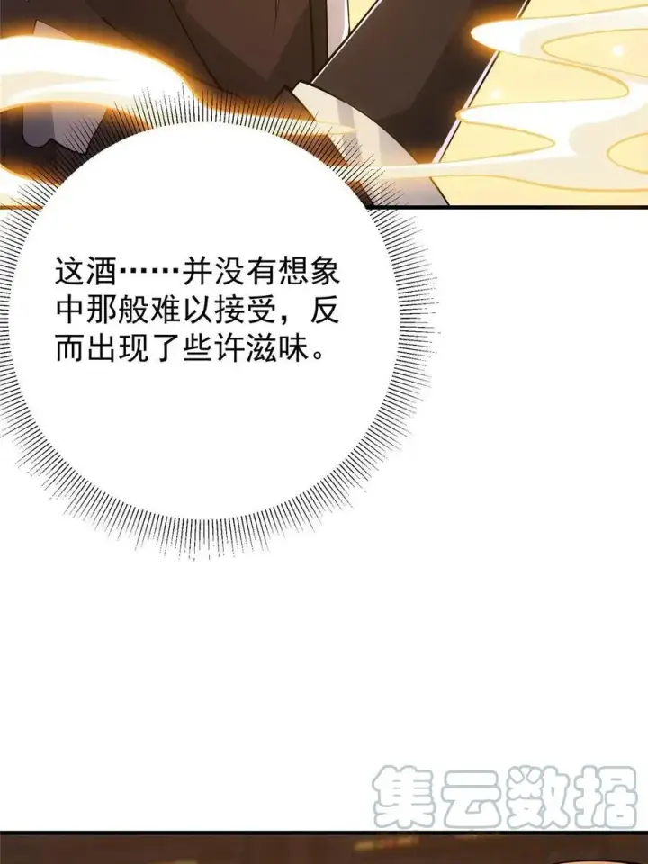 《掌门低调点》082 何为酷？图31