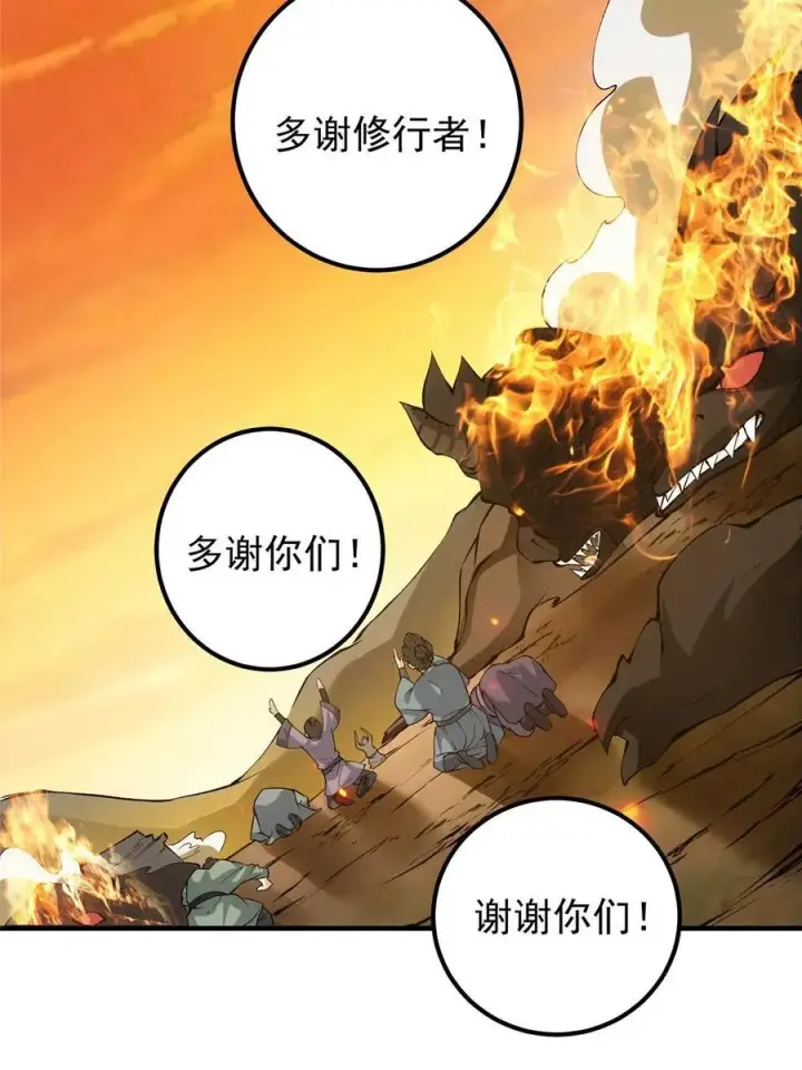 《掌门低调点》082 何为酷？图35