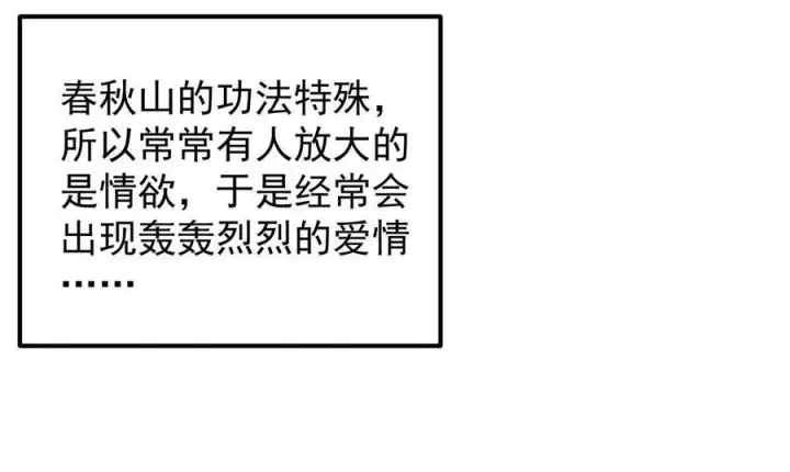 《掌门低调点》082 何为酷？图36