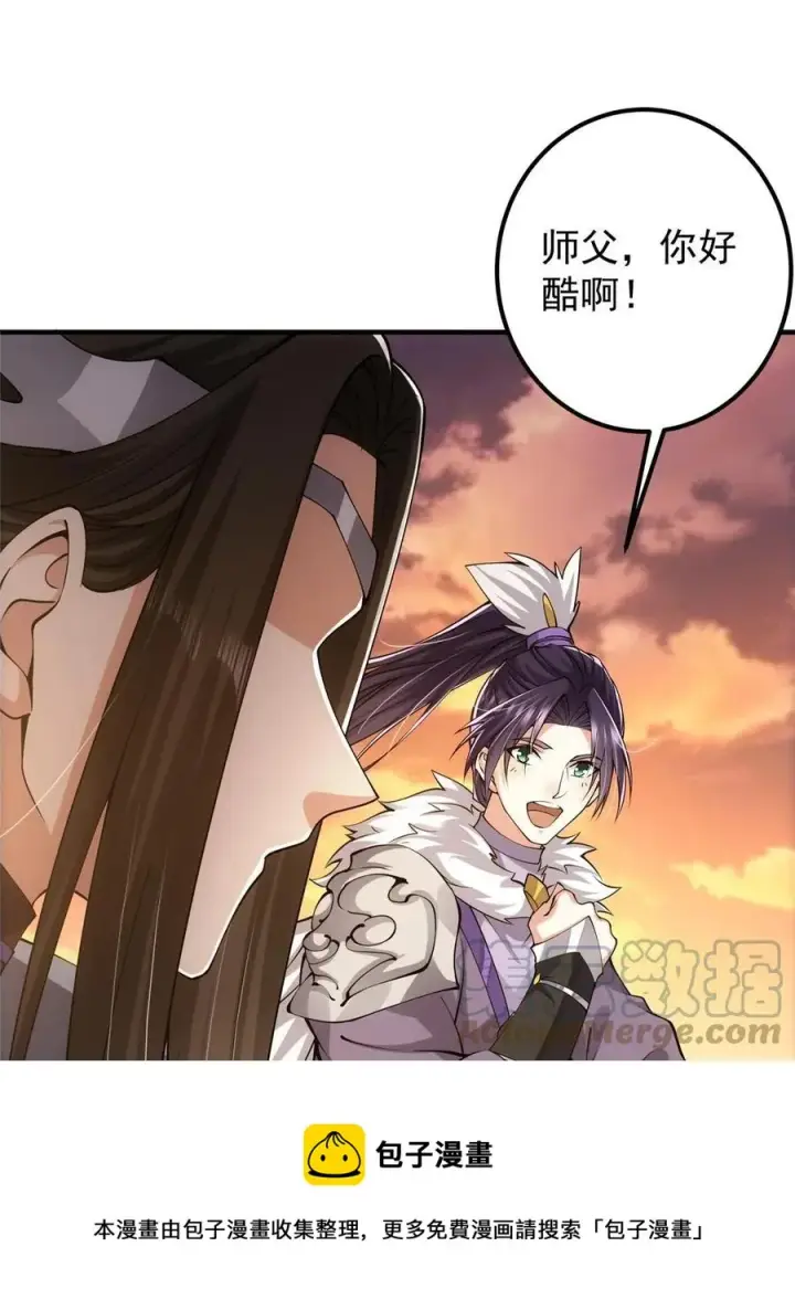 《掌门低调点》082 何为酷？图37