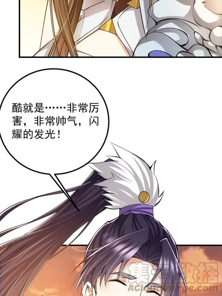 《掌门低调点》082 何为酷？图40