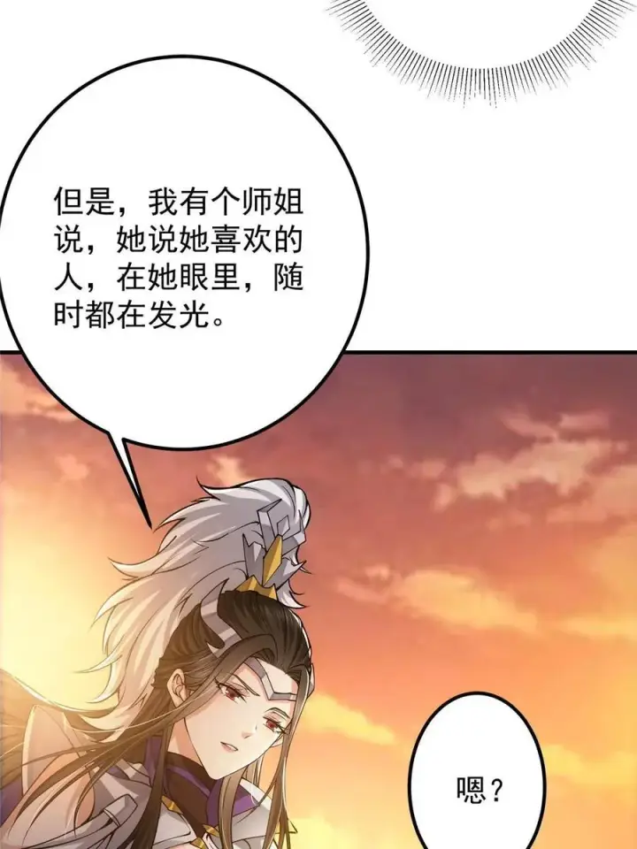 《掌门低调点》082 何为酷？图42
