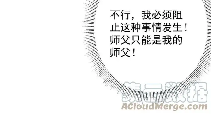 《掌门低调点》082 何为酷？图46