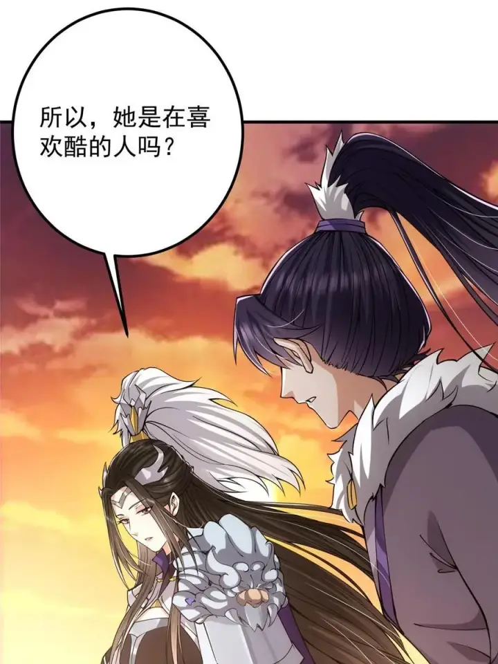 《掌门低调点》082 何为酷？图47