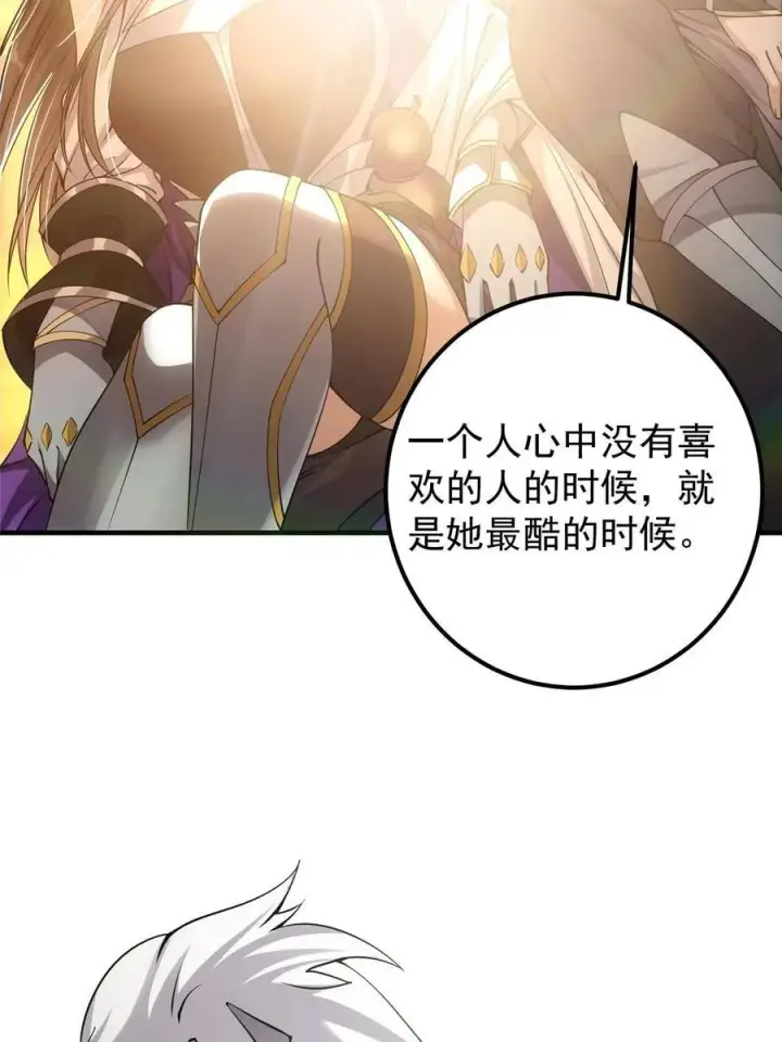 《掌门低调点》082 何为酷？图54
