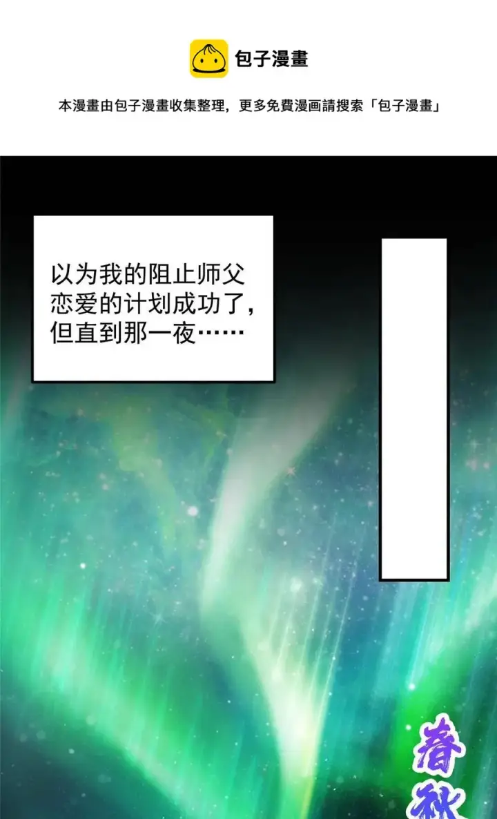 《掌门低调点》082 何为酷？图57