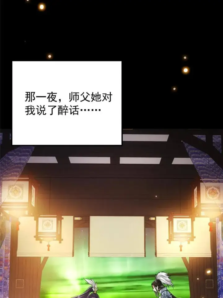 《掌门低调点》082 何为酷？图59