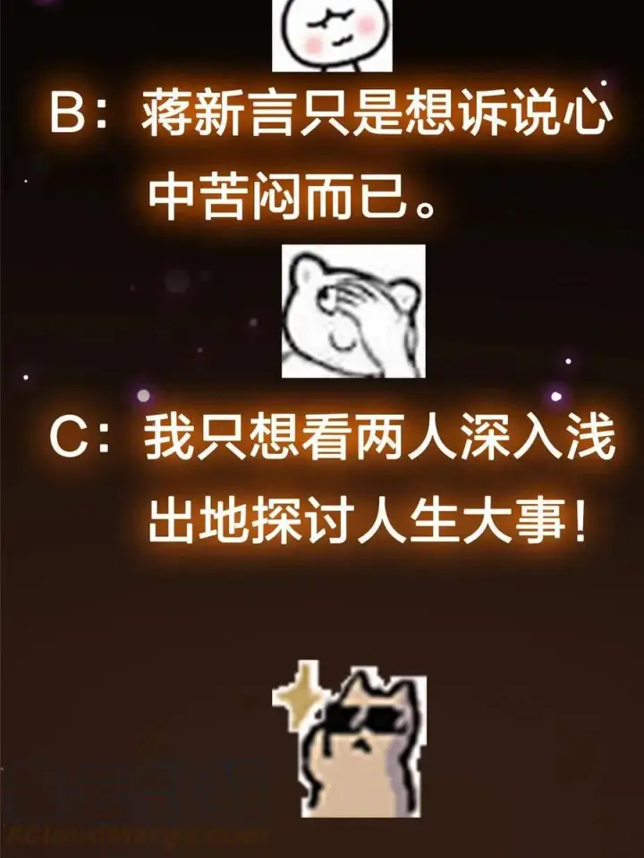 《掌门低调点》082 何为酷？图64