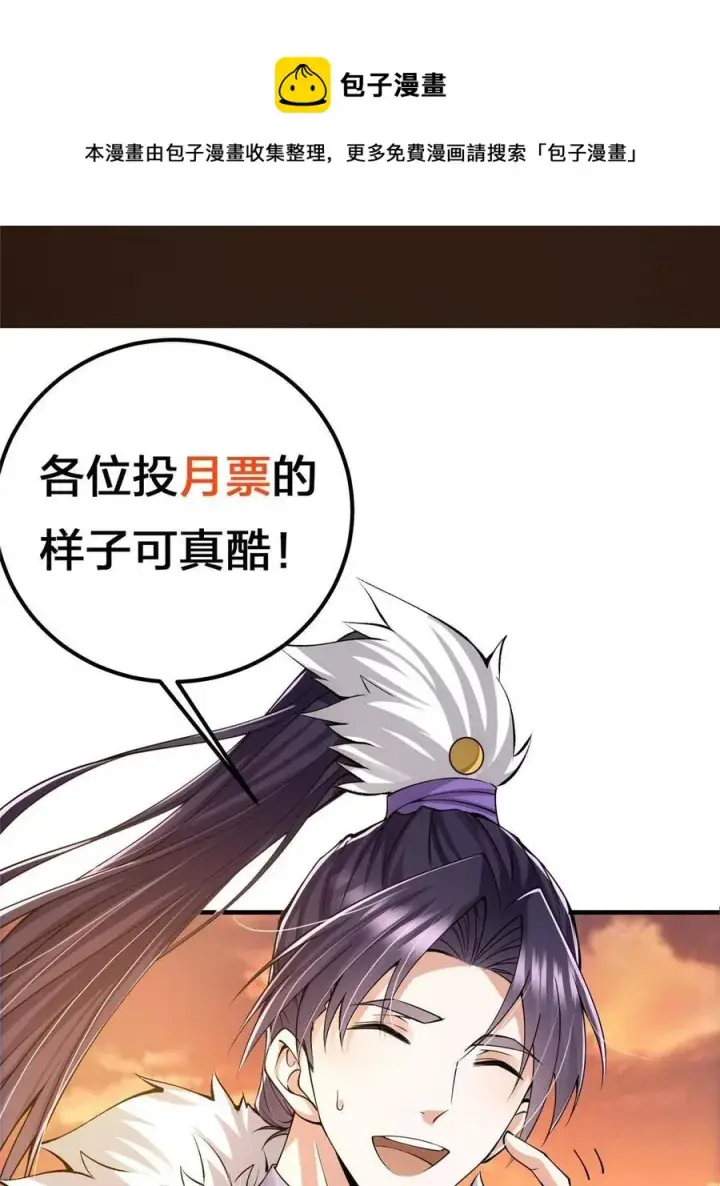 《掌门低调点》082 何为酷？图65
