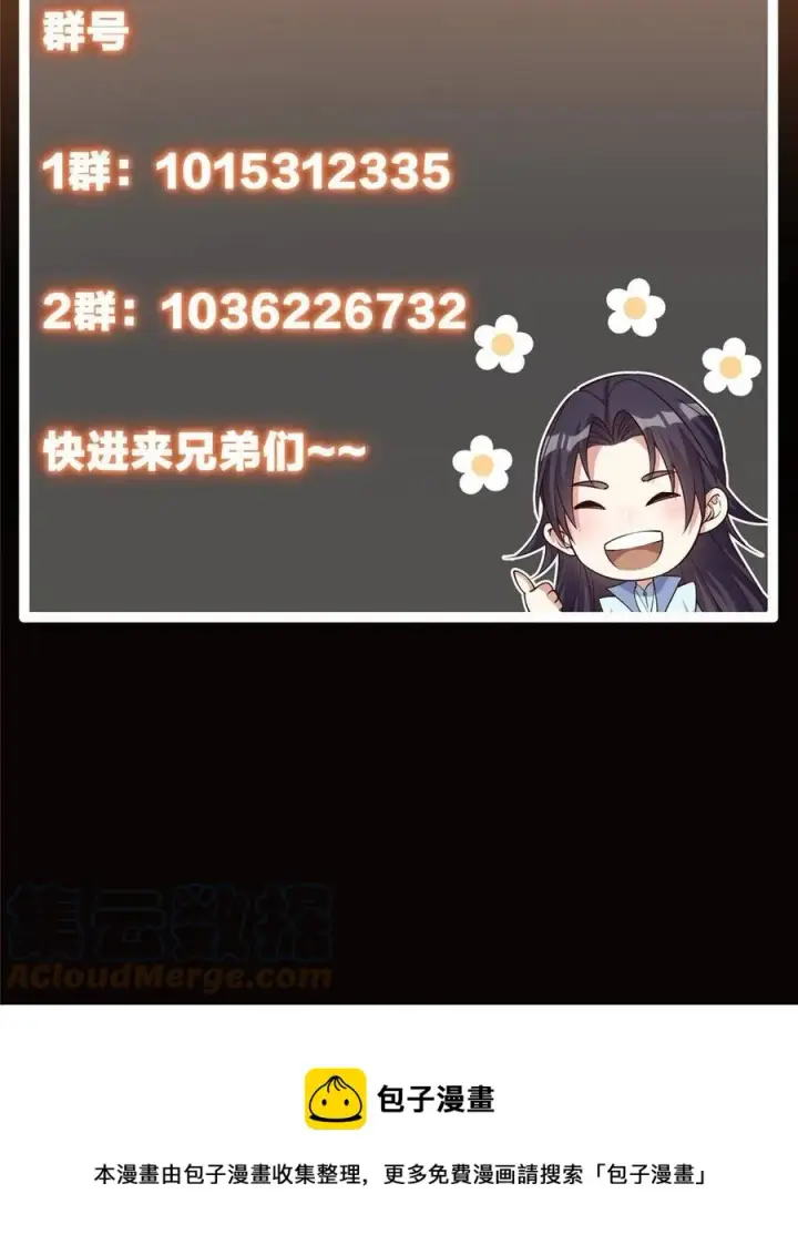 《掌门低调点》082 何为酷？图67