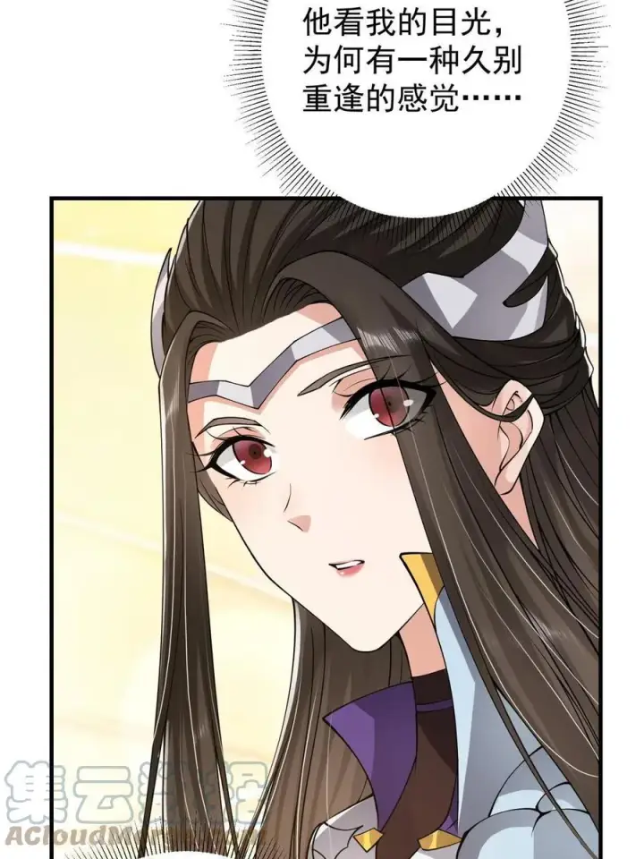 《掌门低调点》083 往日浮于心图10