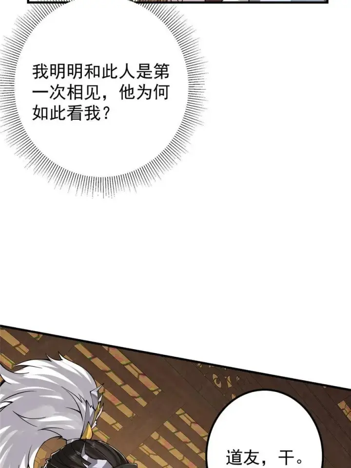 《掌门低调点》083 往日浮于心图11
