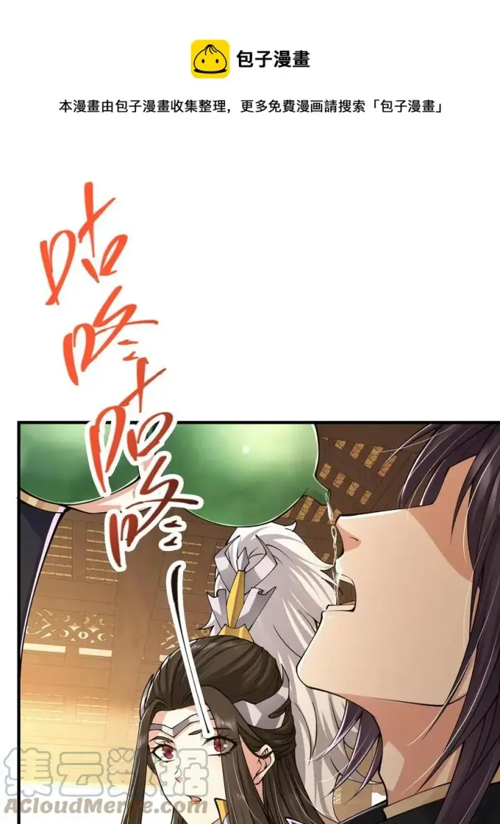 《掌门低调点》083 往日浮于心图13