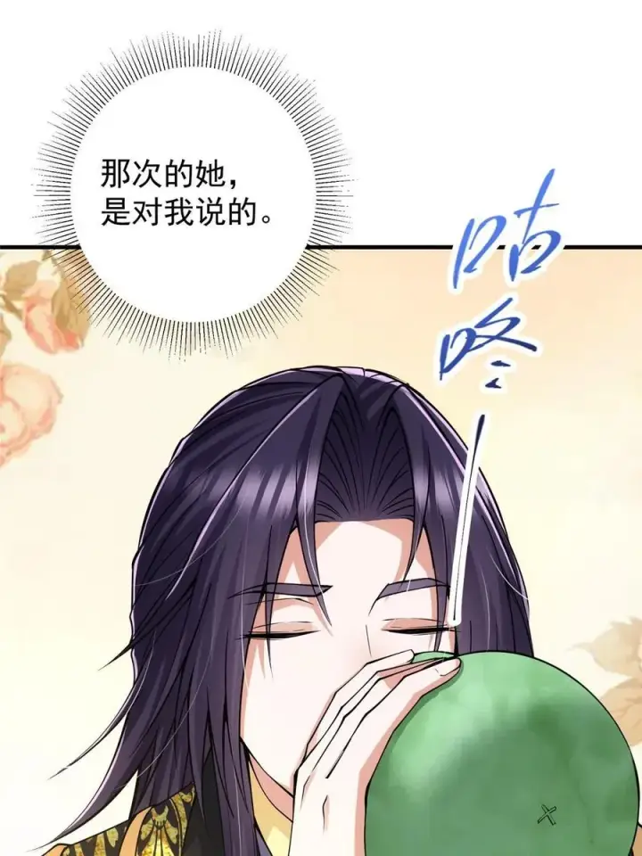 《掌门低调点》083 往日浮于心图15