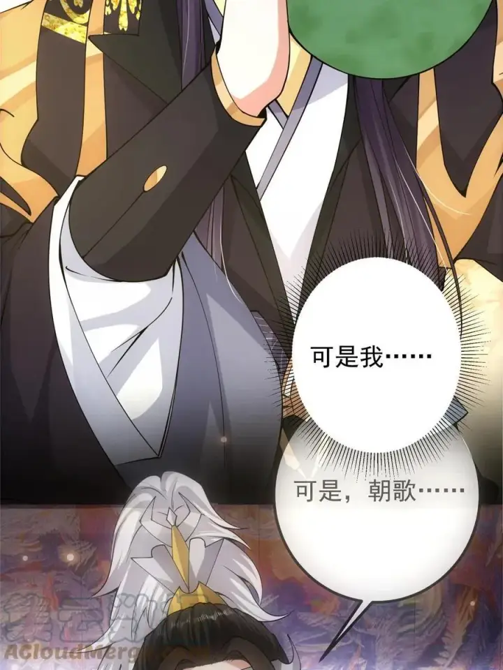《掌门低调点》083 往日浮于心图16