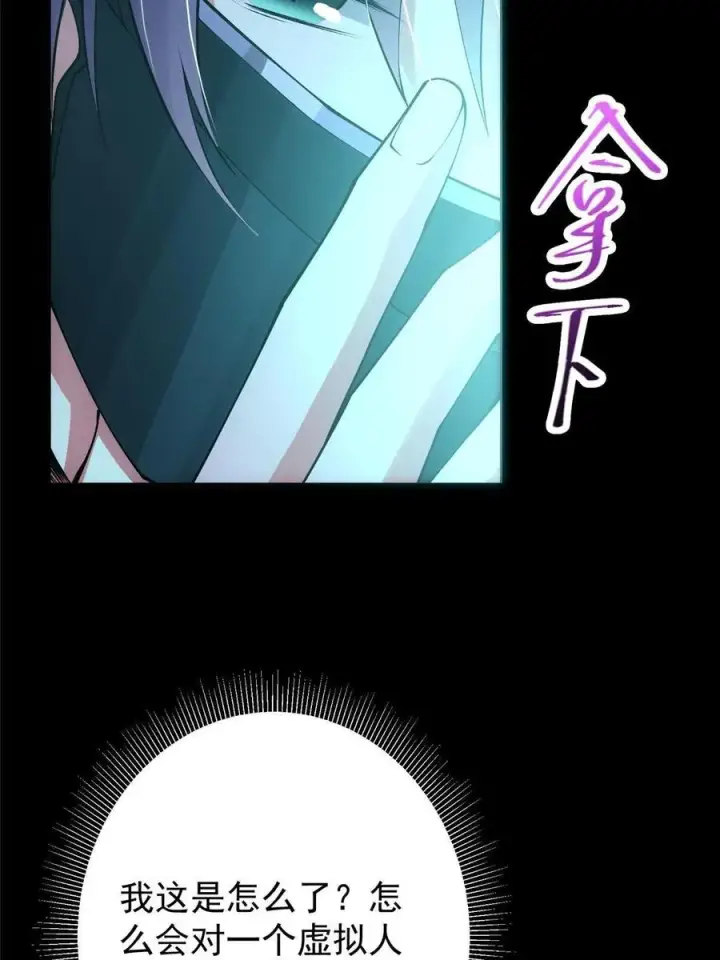 《掌门低调点》083 往日浮于心图20