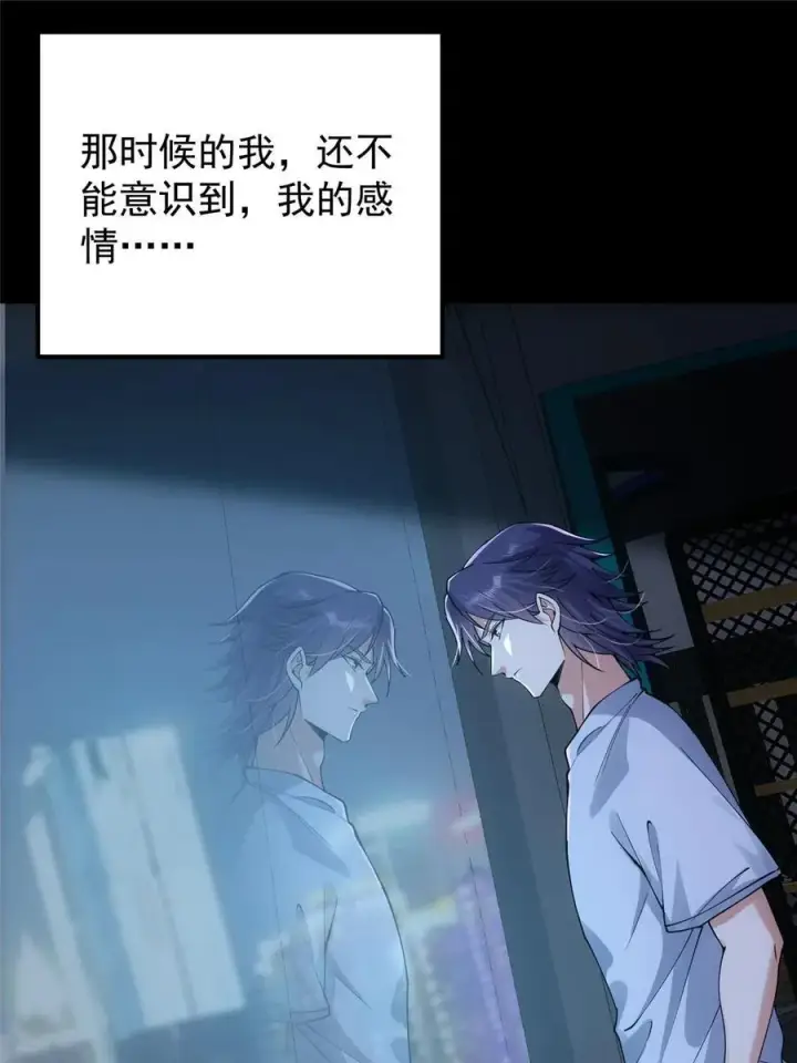 《掌门低调点》083 往日浮于心图24