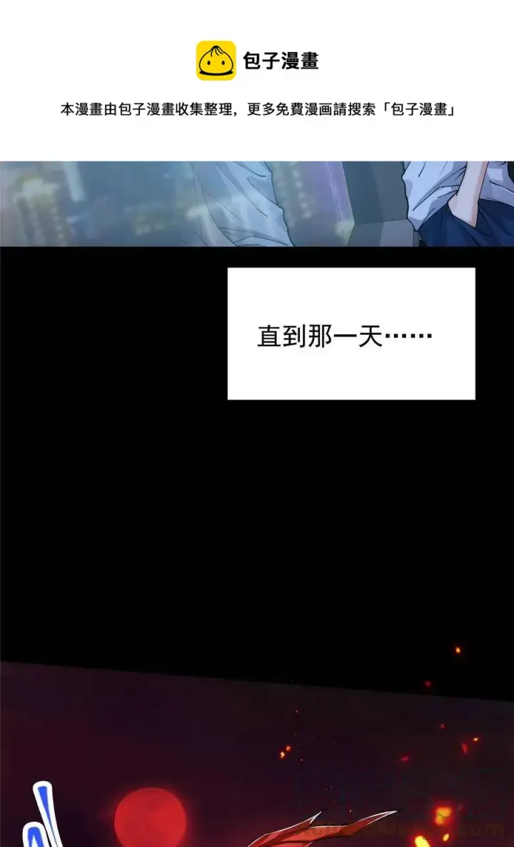 《掌门低调点》083 往日浮于心图25